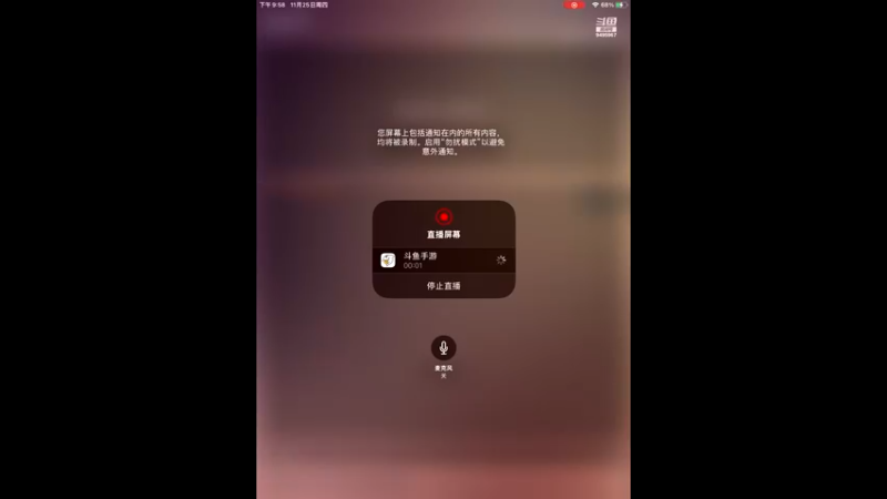 【2021-11-25 21点场】大西洋天启裁决：用户天启·裁决的直播间