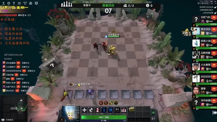 【棋待诏3321】：三星鱼人夜行者隐形刺客沙王吃鸡，就这~~