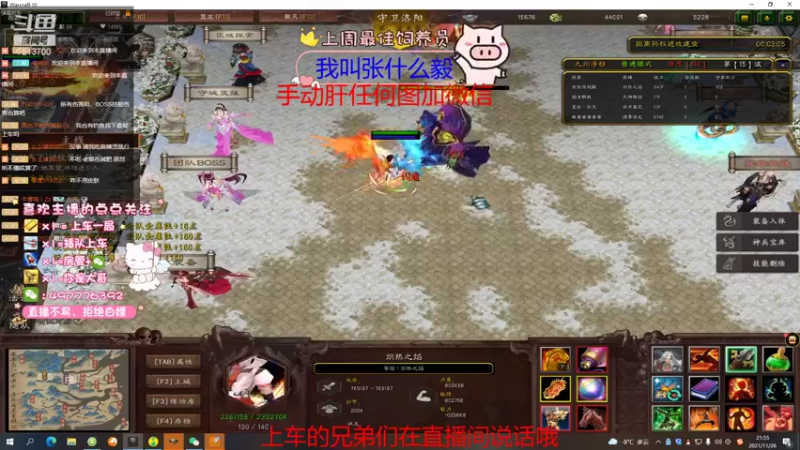 【2021-11-26 21点场】颜值潴：九州净秽，N6来钓鱼