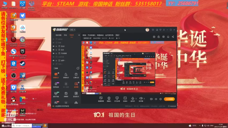 【2021-11-28 17点场】鹿城张翼德：新游：天命奇御2，帝国神话，宝可梦珍珠
