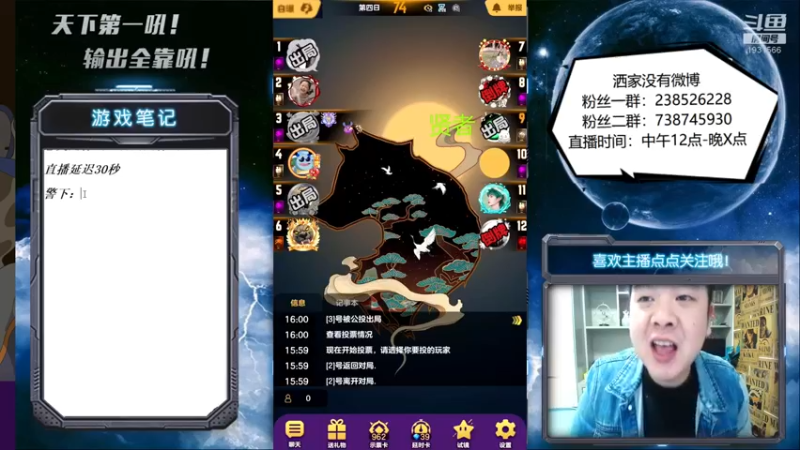 【2021-11-29 16点场】天下第一吼：外瑞古德~好好好！