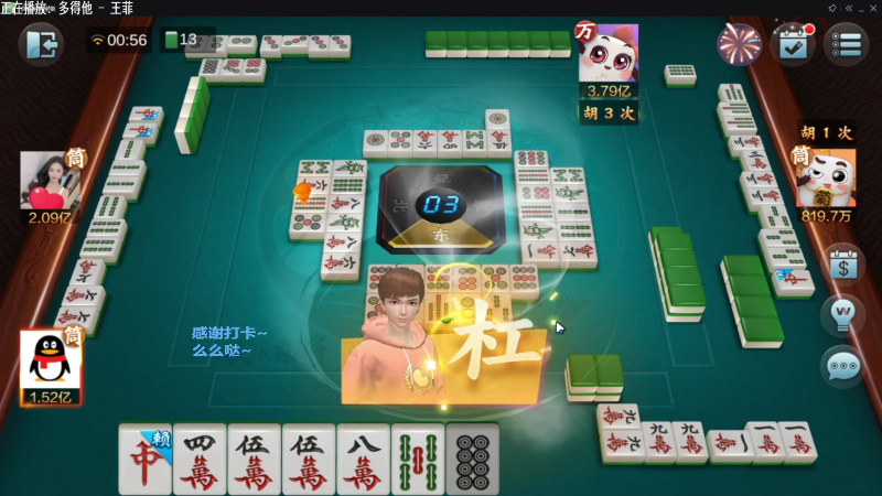 【欢乐麻将】靓旭的精彩时刻 20211129 07点场