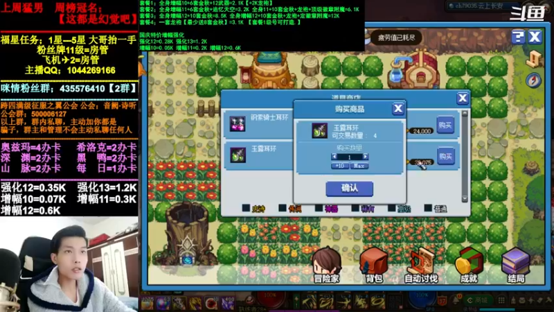 【2021-11-29 06点场】DNF咪情：跨四主播：未央云上，欧皇你和我。