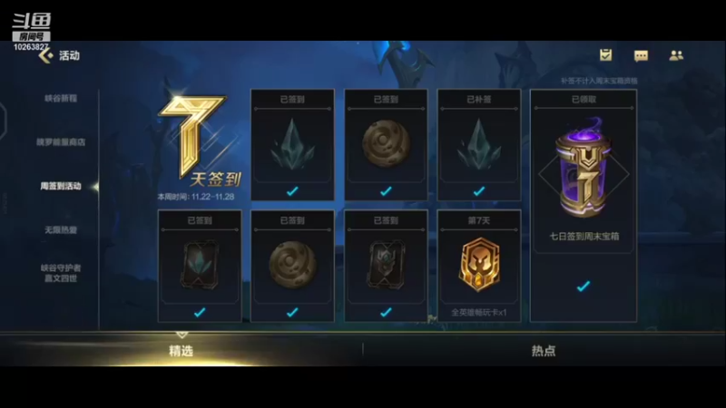 【2021-11-27 14点场】菜菜的紫冠：菜菜的紫冠的直播间