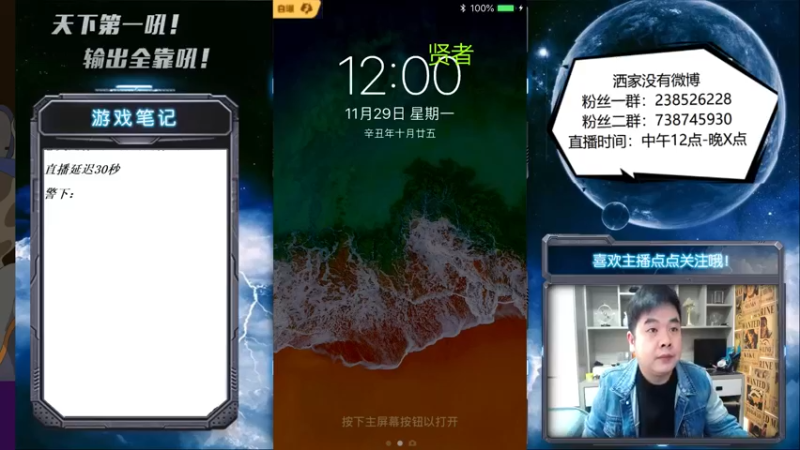 【2021-11-29 12点场】天下第一吼：外瑞古德~好好好！