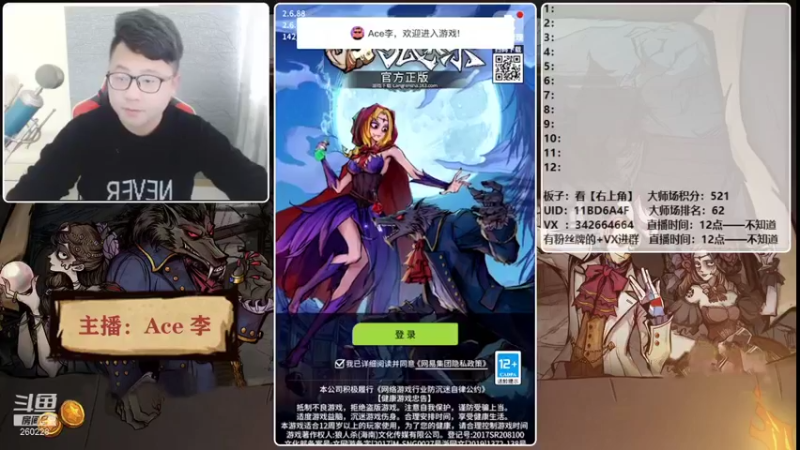 【2021-11-29 12点场】Ace丶老李：【官狼】第一视角大师场