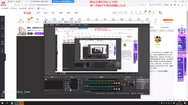 【2021-11-29 13点场】西瓜Melon1：西瓜：峡谷王者900分 打野教学带水友