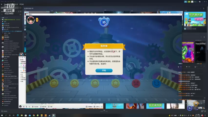 【2021-11-28 03点场】poki猫：玩玩小游戏ovo
