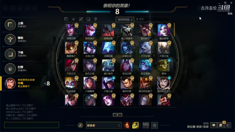 中单盖伦对线劫8-1结束游戏...主要下路老鼠很给力所以很简单赢了...