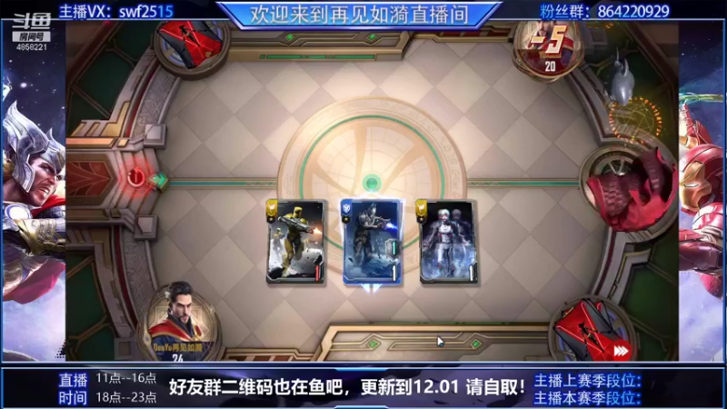 【2021-11-29 12点场】再見如漪：什么时候可以玩洛基呢