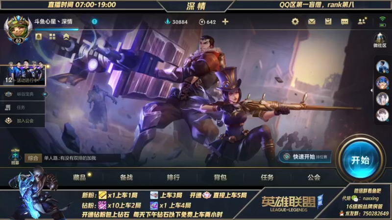 【2021-11-27 11点场】心星丶深情：冲冲冲！可上车微信区白金翡翠钻石