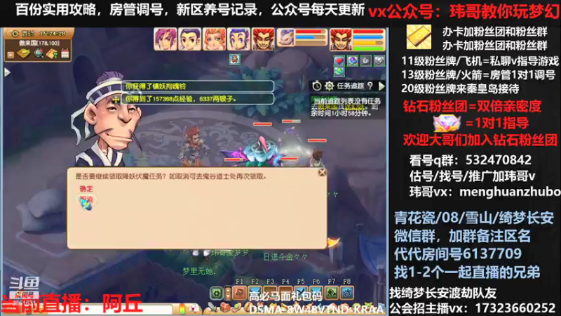 【2021-11-27 15点场】玮哥爱梦幻：绮梦五门65天-送攻略