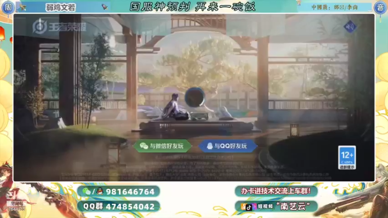 【2021-11-27 20点场】南艺云：国服狂铁云缨赵云乱杀教学！