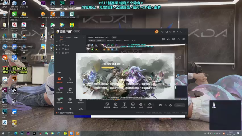 【2021-11-28 21点场】是小柯柯吖：小柯柯：新版本法师打野~！