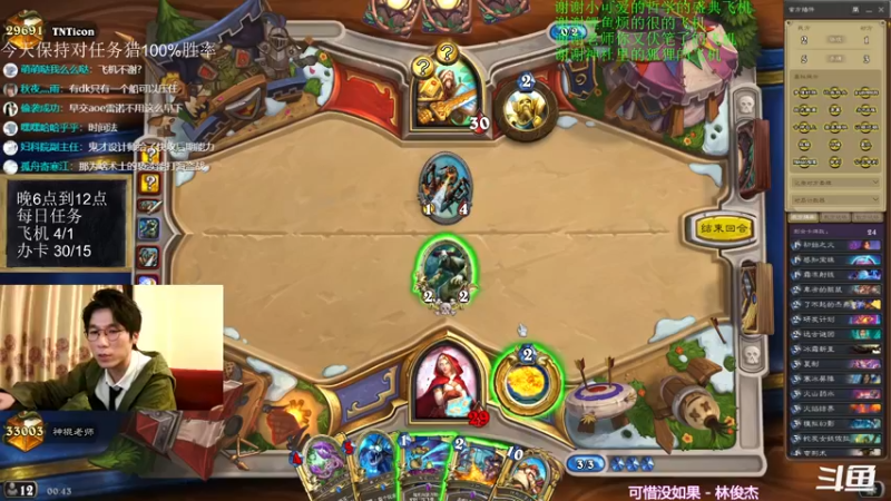 【2021-11-29 00点场】神棍老师麦迪文：神棍老师：偶尔迟到的直播间