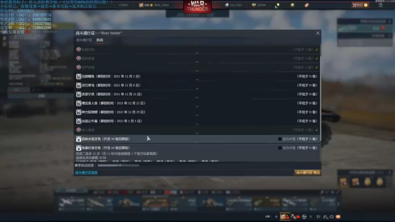 【2021-11-27 20点场】战争雷霆老铁：【战争雷霆国际服】空陆一体仿真战争网游