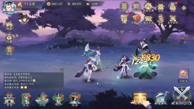 【2021-11-27 21点场】蓝朋友YonHen：武林闲侠，是挺闲的~