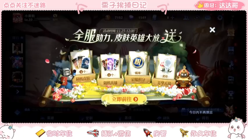 【2021-11-29 09点场】栗子说：【栗子说】补时长