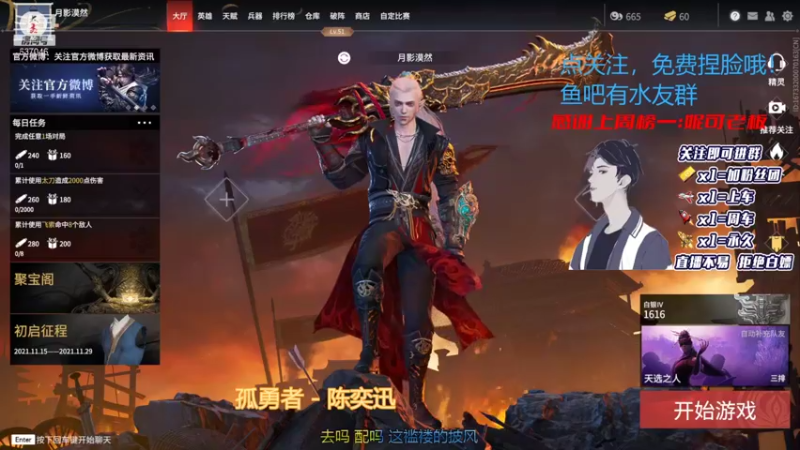 【2021-11-28 09点场】南云霁丶：3700岳山等队友上分，有车位可上车