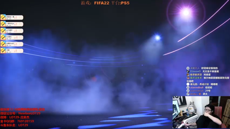 【2021-11-29 01点场】LOT29：FIFA22搞脑子