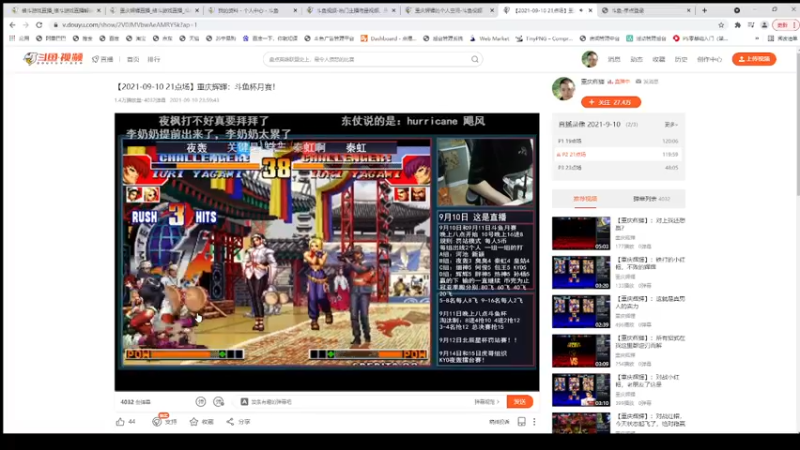 【2021-11-29 15点场】重庆辉輝：下个月直播 兄弟们！