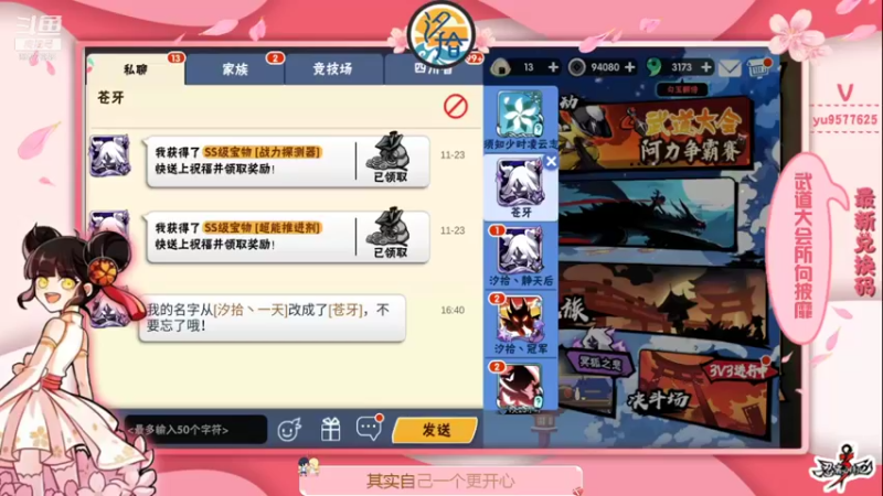 【2021-11-24 21点场】七忆鱼793：二服 适应手柄ing...