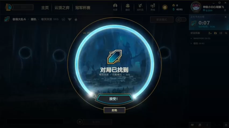 2021.11.27 LOL极地大乱斗——火男，阵容劣势呀