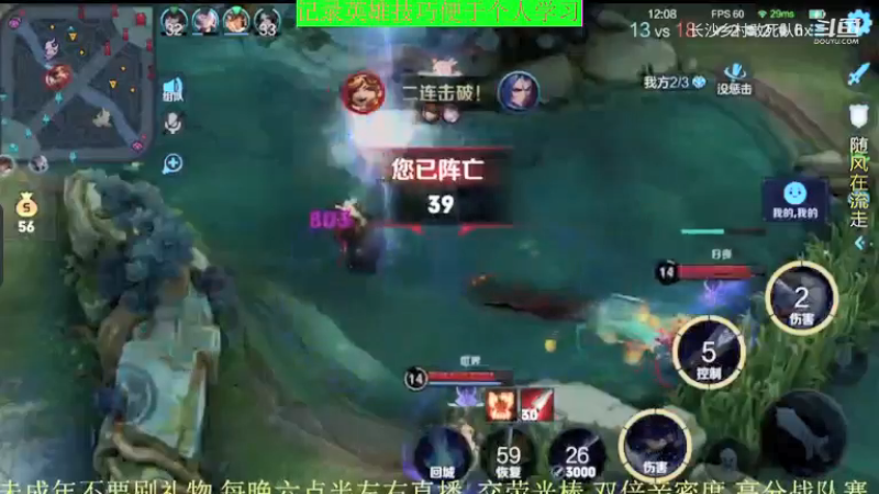 骚白王者教学_2021年11月28日 52