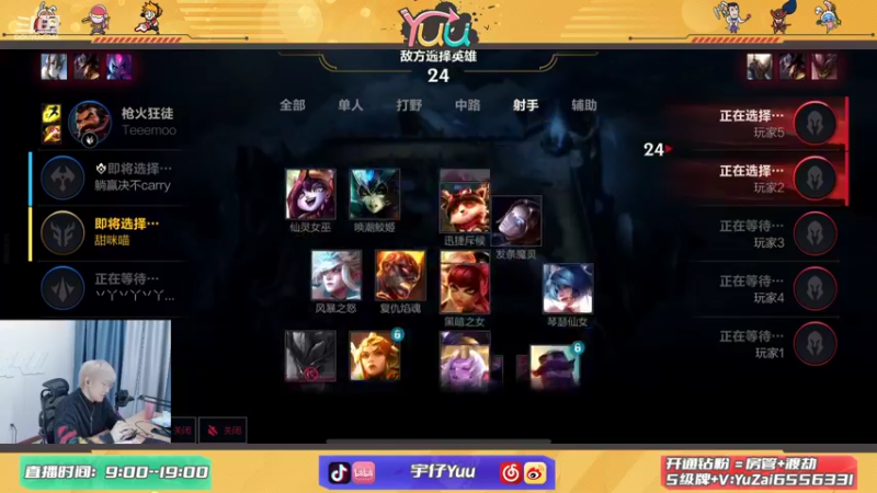 【2021-11-29 12点场】宇仔Yuu：宇仔：AD单排细致讲解！