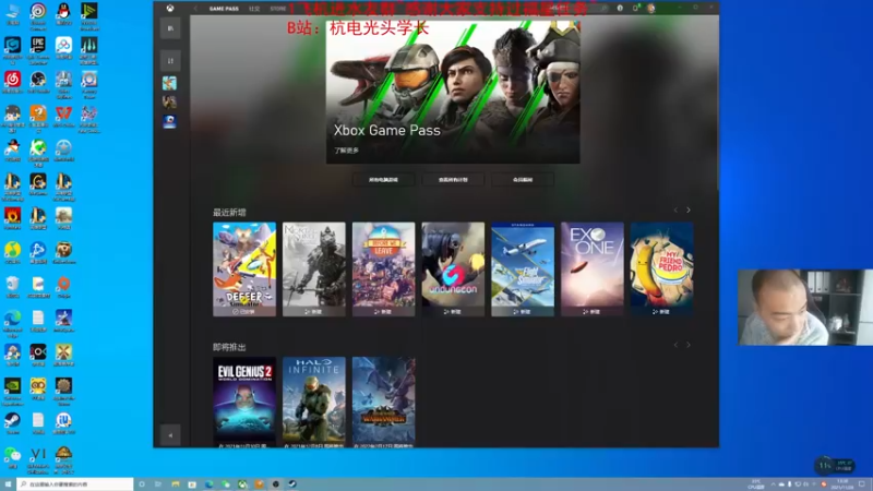 【2021-11-28 13点场】杭电光头学长：快乐下午游戏时间~