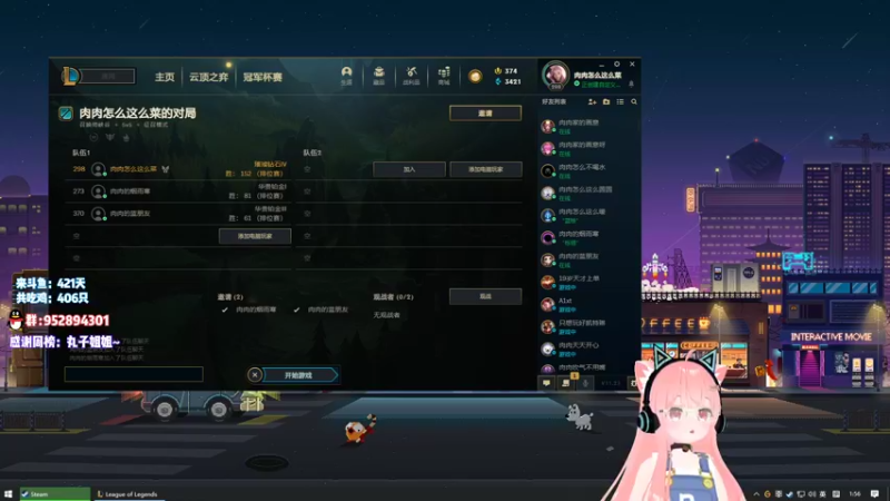 【2021-11-29 01点场】肉肉怎么这么菜：【肉肉】水友小趴体！！！！！！！！