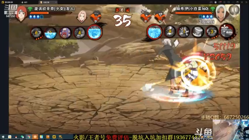 【2021-11-28 22点场】ice秋风：【秋风队】第一届斗鱼木叶趣味车轮战