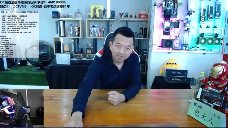 【2021-11-29 10点场】OC频道包大人：勤改变命运，善改变人生！新品开箱测试