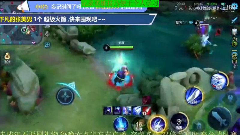 骚白王者教学_2021年11月28日 43