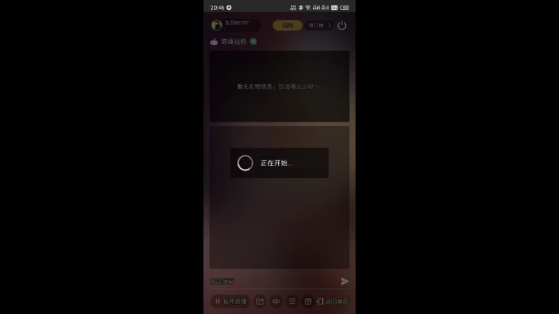 【2021-11-23 20点场】龙羽80707：核武⚡️龙♞信