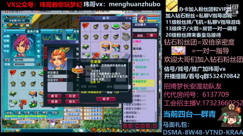 【2021-11-28 08点场】玮哥爱梦幻：绮梦五门66天-送攻略