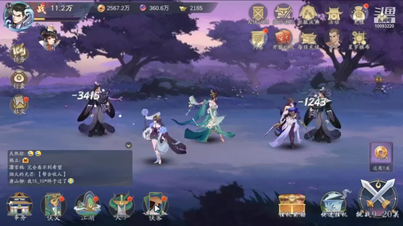 【2021-11-27 20点场】蓝朋友YonHen：武林闲侠，是挺闲的~