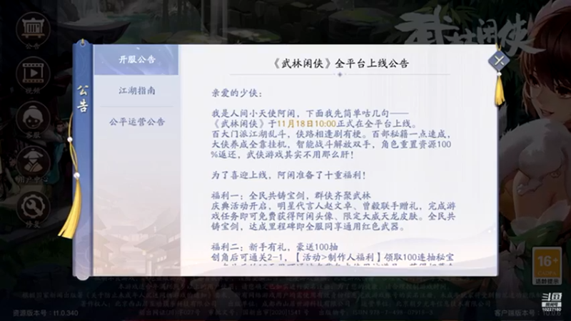【2021-11-28 21点场】蓝精灵YonHen：武林闲暇～闲暇～