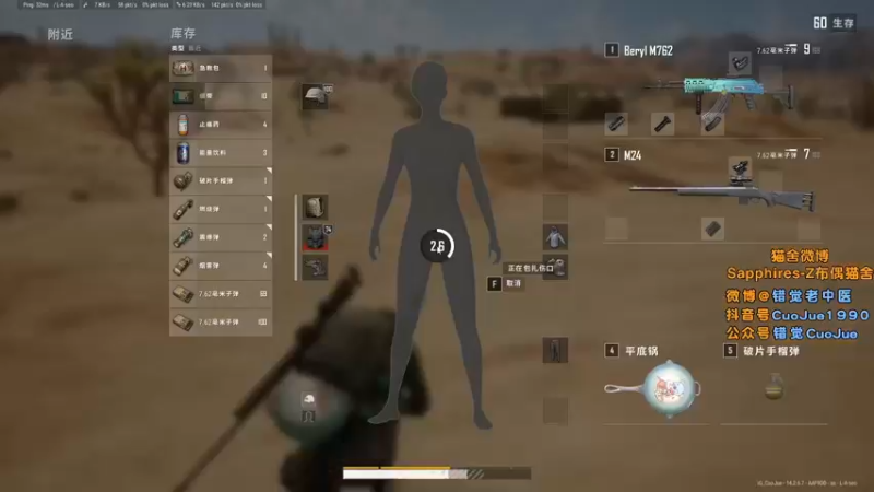 【2021-11-28 22点场】错觉老中医：【错觉】今天正常吃鸡！