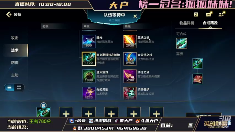 【2021-11-23 15点场】大户呀：翡翠上王者 只要4天？or3天？