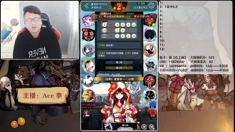 【2021-11-29 14点场】Ace丶老李：【官狼】第一视角大师场