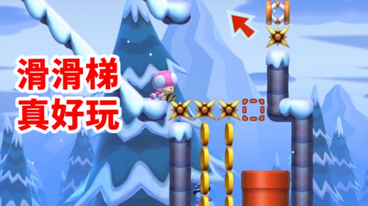 【白胖打工记】227 期 - 教你如何让对手心甘情愿当工具人《马里奥制造2》