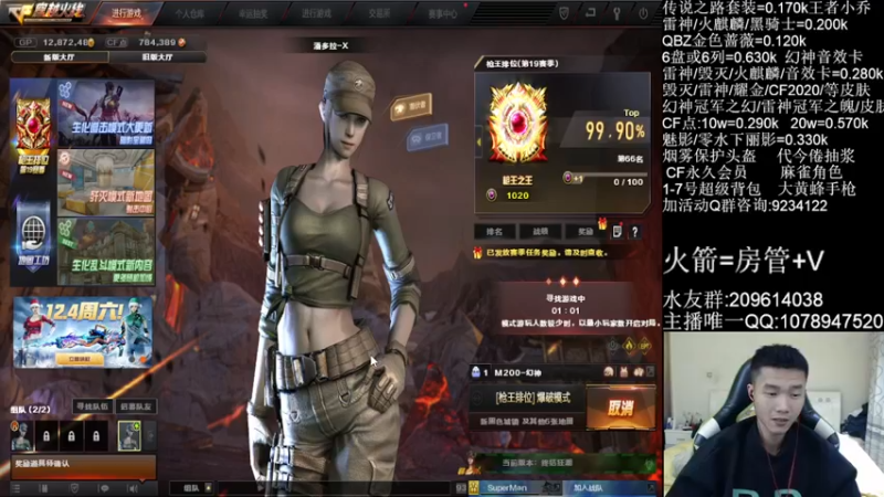 【2021-11-29 00点场】石乐志的神话m：北部枪王之王质量局 5100130