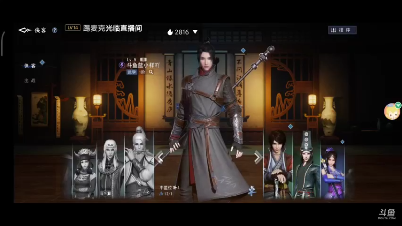 【2021-11-27 19点场】蓝小样YonHen：不良人内测体验