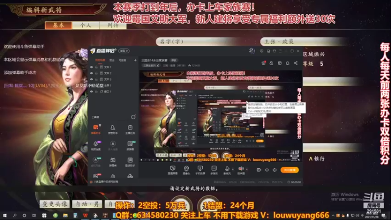 【2021-11-28 19点场】三国丨摇摆：三国志14水友家族赛