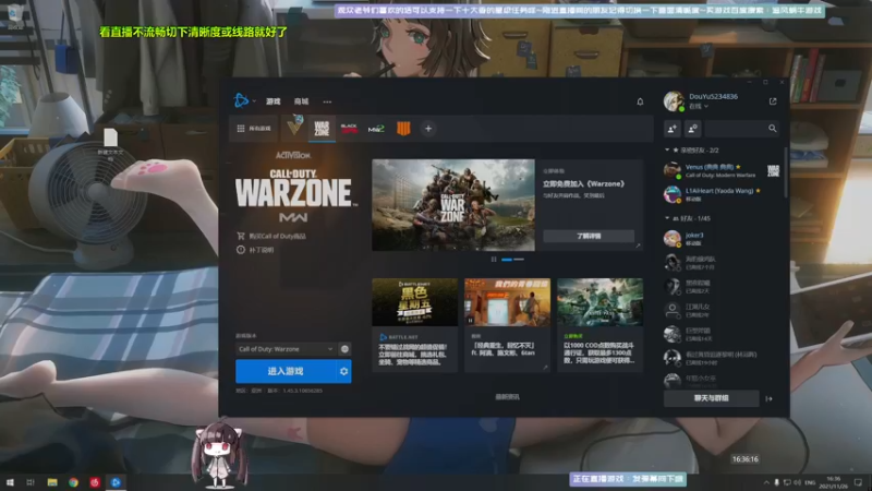 【2021-11-26 16点场】Biu十香：【斗鱼第一画质】战地2042~逃离塔科夫