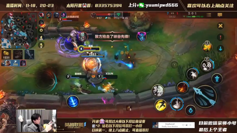 【2021-11-29 15点场】太阳Xsun：王者AD单排,最后的冲刺 ？ ☀