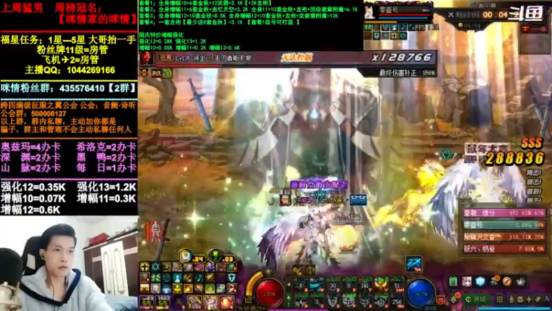 【2021-11-28 20点场】DNF咪情：跨四主播：奥兹玛，欧皇咪情团。