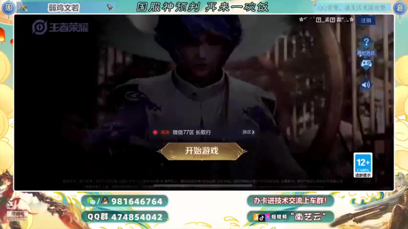 【2021-11-28 18点场】南艺云：国服狂铁云缨赵云乱杀教学！