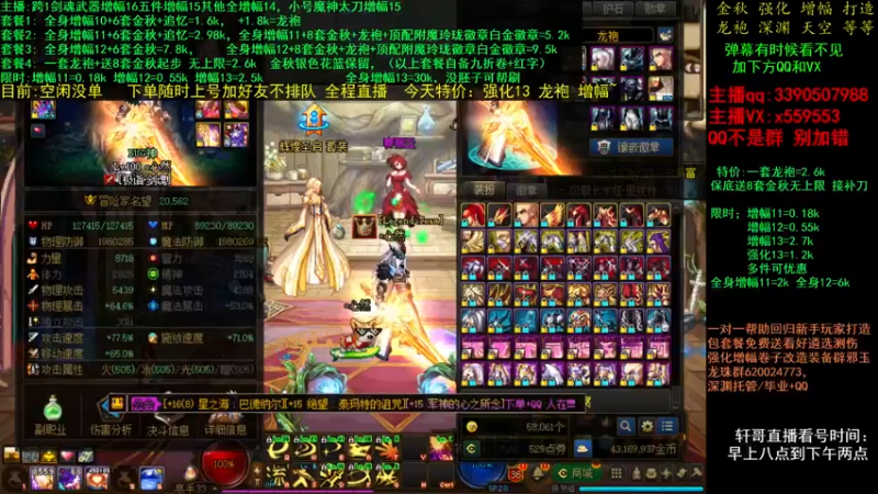 【2021-11-28 21点场】主播轩辕：金秋打造毕业 增幅龙袍